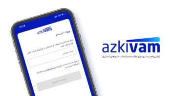 شرایط دریافت وام فوری آنلاین از ازکی‌وام